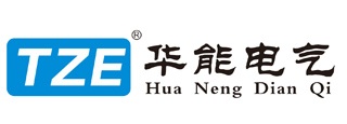 福建华能电气有限公司 -联系我们